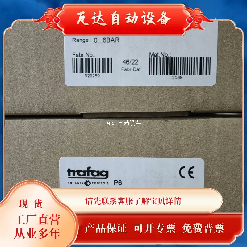 trafag 900.2377.903压力开关全新原装_虎窝淘