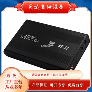 宝贝硬盘盒3.5英寸USB3.0串口SATA读取盒子台式 促销 外置机械外接