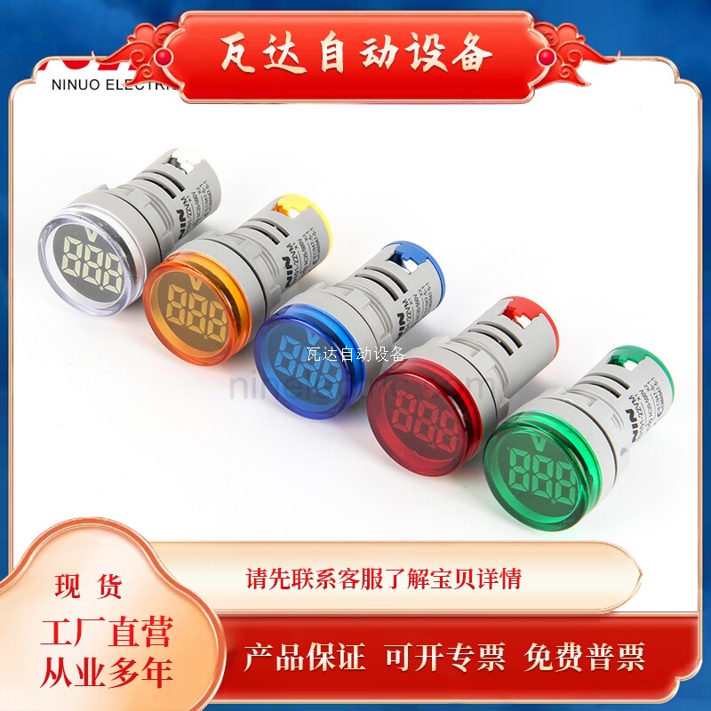 宝贝大数码管电流电压表AD101-22VM迷你数显指示灯AD16-22DSV怎么看?