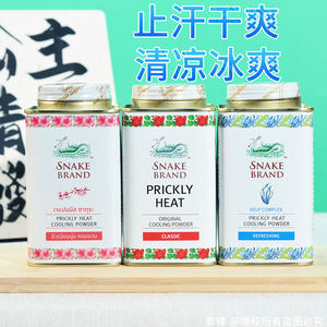 泰国进口蛇牌爽身粉男女清香型止汗婴儿痱子粉止清痒爽蛇粉去汗