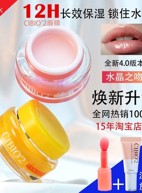 泰国cibio'2希蓓欧唇膜淡化唇纹去死皮CB滋养润唇补水保湿防干裂