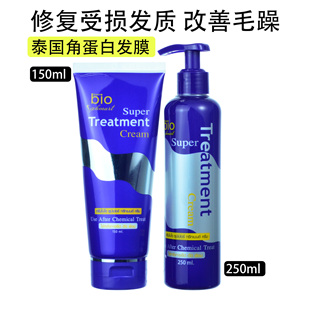 BIO角蛋白发膜修复拯救干枯头发顺滑不打结烫染修护 泰国GREEN