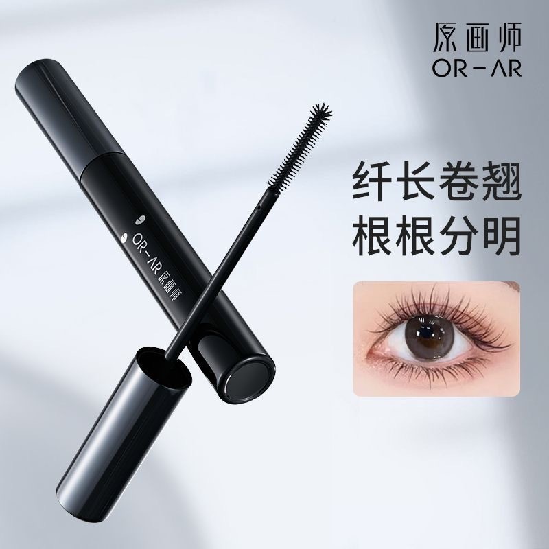 原画师纤长微密定型睫毛膏防水女