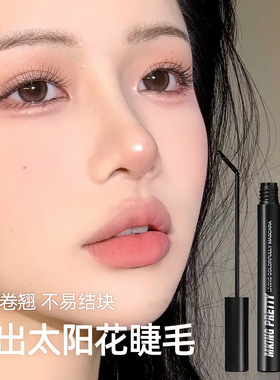 彩色纤长睫毛膏女细头浓密卷翘超长定型不晕染持久防水防汗不晕染
