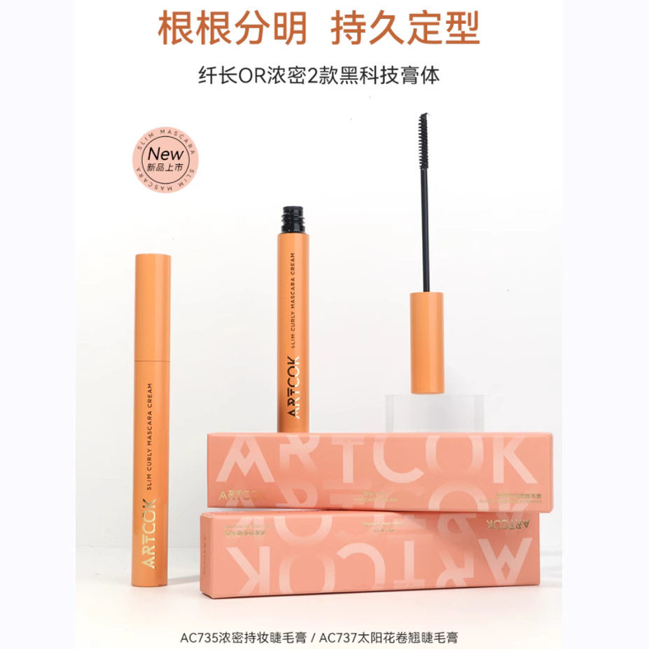 ARTCOK埃客太阳花卷翘睫毛膏防水