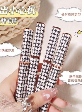 PIMMARY纤长卷翘睫毛膏浓密自然加长不晕染不结块不脱妆易卸妆4g