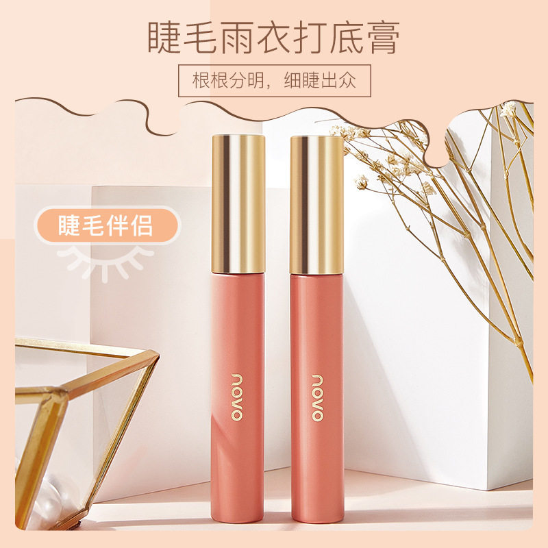 NOVO睫毛打底膏卷翘防水防汗不