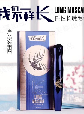 蝶美娜太阳花睫毛膏纤长浓密卷翘