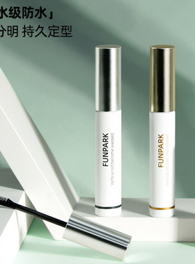 Funpark纤长定焦睫毛打底膏持久卷翘定妆速干防水不晕染睫毛膏女