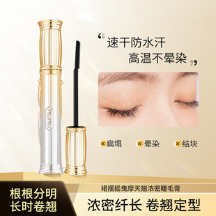 AGAG裙摆摇曳摩天翘浓密睫毛膏女防水防汗自然纤长不易晕染睫毛刷
