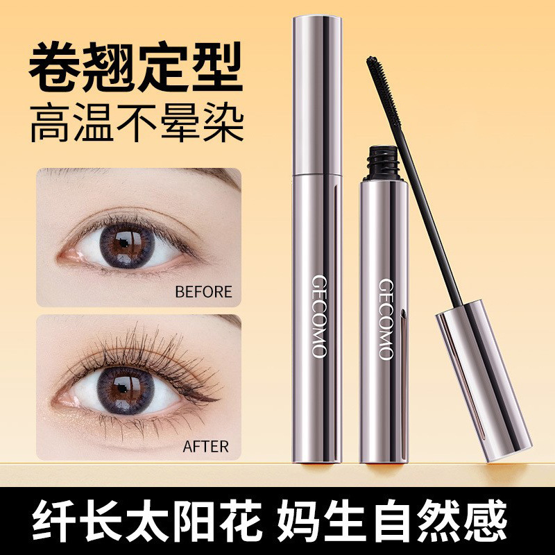 GECOMO纤翘立体睫毛膏根根分明防水不晕染纤长卷翘定型睫毛打底膏