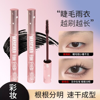 KQTQK库库韩社防水纤长卷翘持久