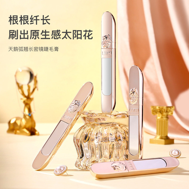 兰奕睫毛打底膏女防水不晕染纤长卷翘雨衣镜子睫毛膏网红根根分明