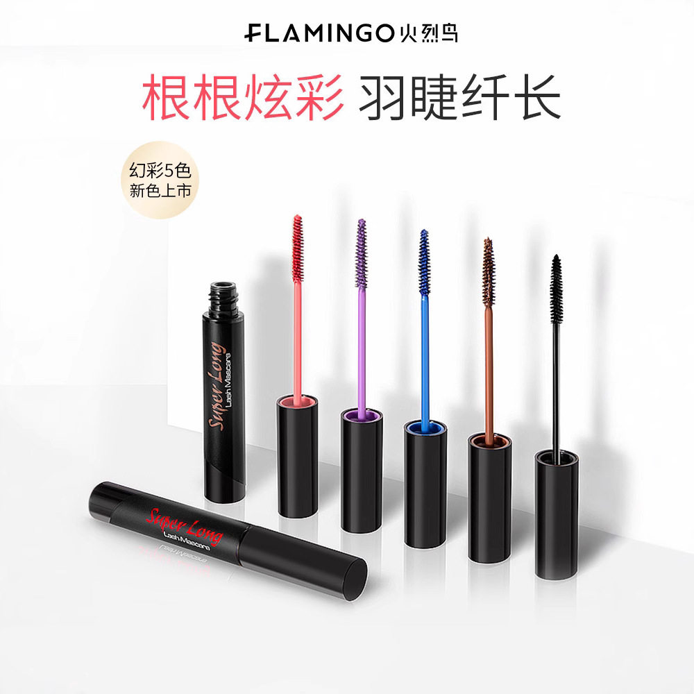 火烈鸟彩色INS风极细刷头睫毛膏