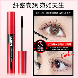 BMBN浓密卷翘纤长睫毛膏女防水防汗持久定型睫毛膏眼睫膏太阳花6g