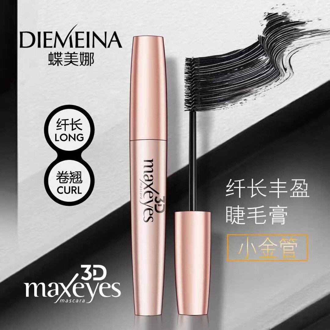 蝶美娜980睫毛膏小金管自然纤长卷翘浓密速干防水持久定型不易晕