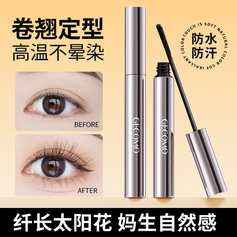 GECOMO纤翘立体睫毛膏浓密卷翘不易晕染持妆长效定型睫毛打底膏女