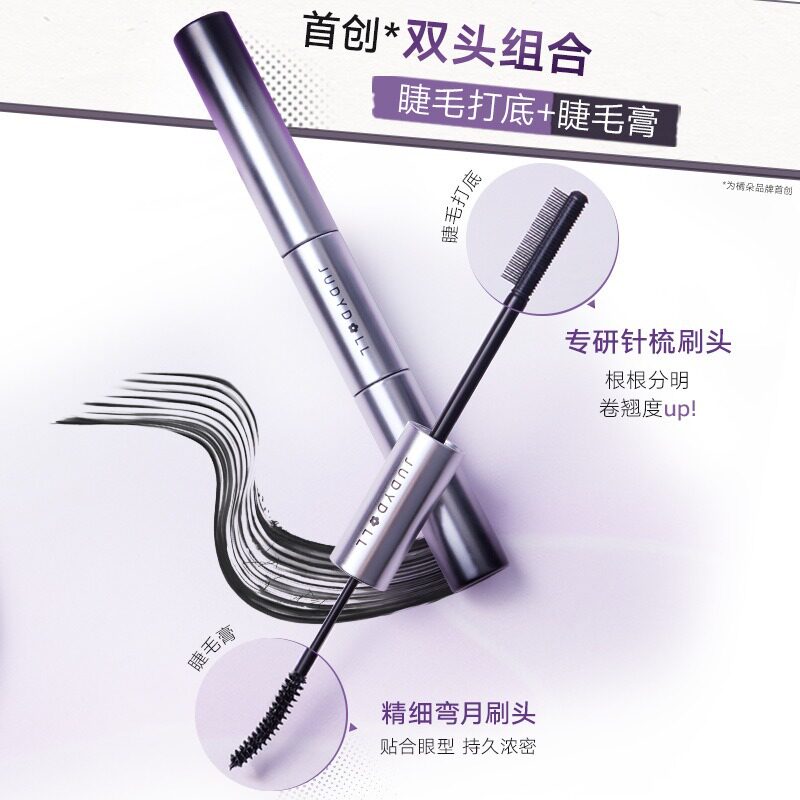 Judydoll橘朵双头睫毛膏|纤长