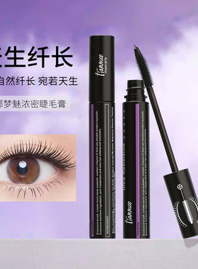 天娜梦魅浓密睫毛膏防水持久不