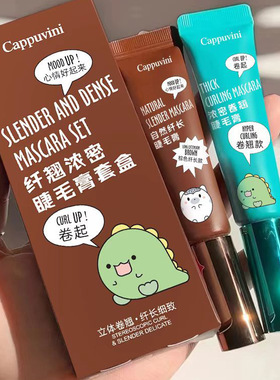 卡泡维妮小动物牙膏管睫毛膏女纤长浓密卷翘防水持久定型不易晕染