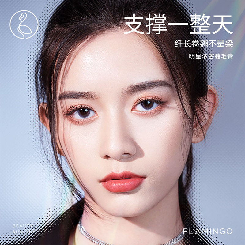 火烈鸟防水防汗睫毛膏大白杆浓密纤长卷翘不晕染美妆手残党太阳花
