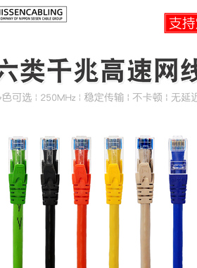 日线定制NIPPON SEISENcat6六类成品网线千兆高速纯铜网络线 RJ45
