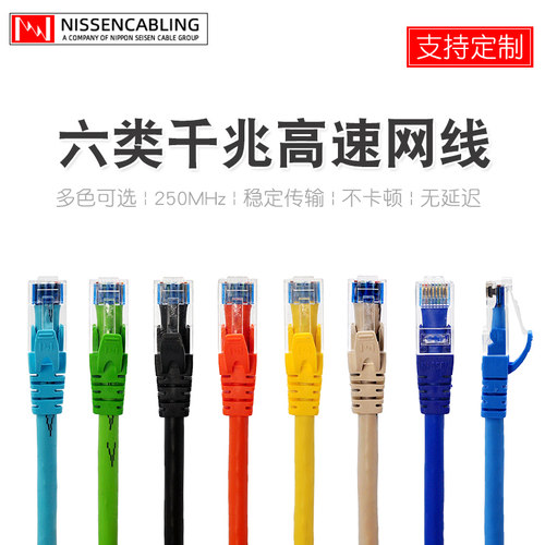日线定制六类成品网线千兆rj45