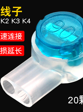 高品质K1 K2 K3 K4接线子连接器 网线电话线连接端子油子20颗