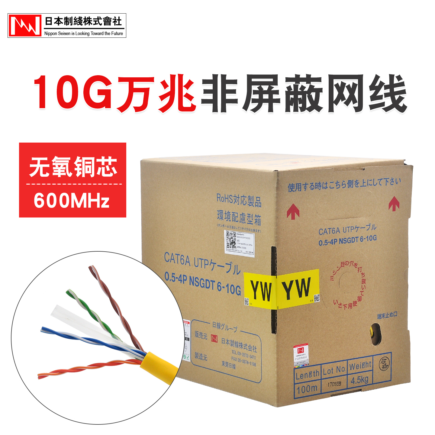 非屏蔽双绞线日线万兆纯铜