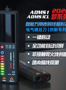 bside智能万用表电笔一体式 非接触测零火线测断点通断大屏万用表