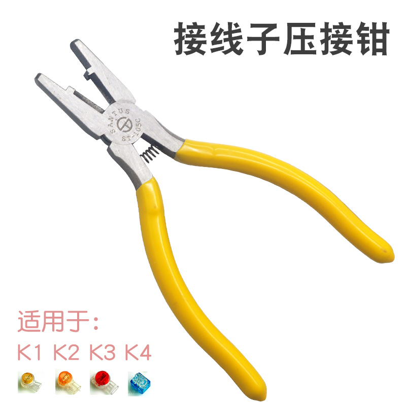 端子压接钳专业接线工具