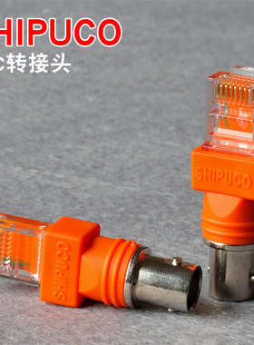 BNC-RJ45转接头 F-RJ45水晶头 监控线同轴电缆使用可配合测线仪