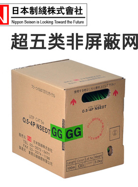13色可选 NIPPON CAT5e日线原装正品非屏蔽超五类网线 纯铜双绞线