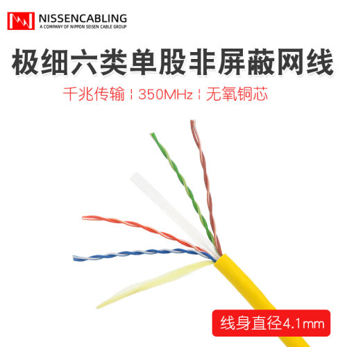 日线极细六类网线纯铜