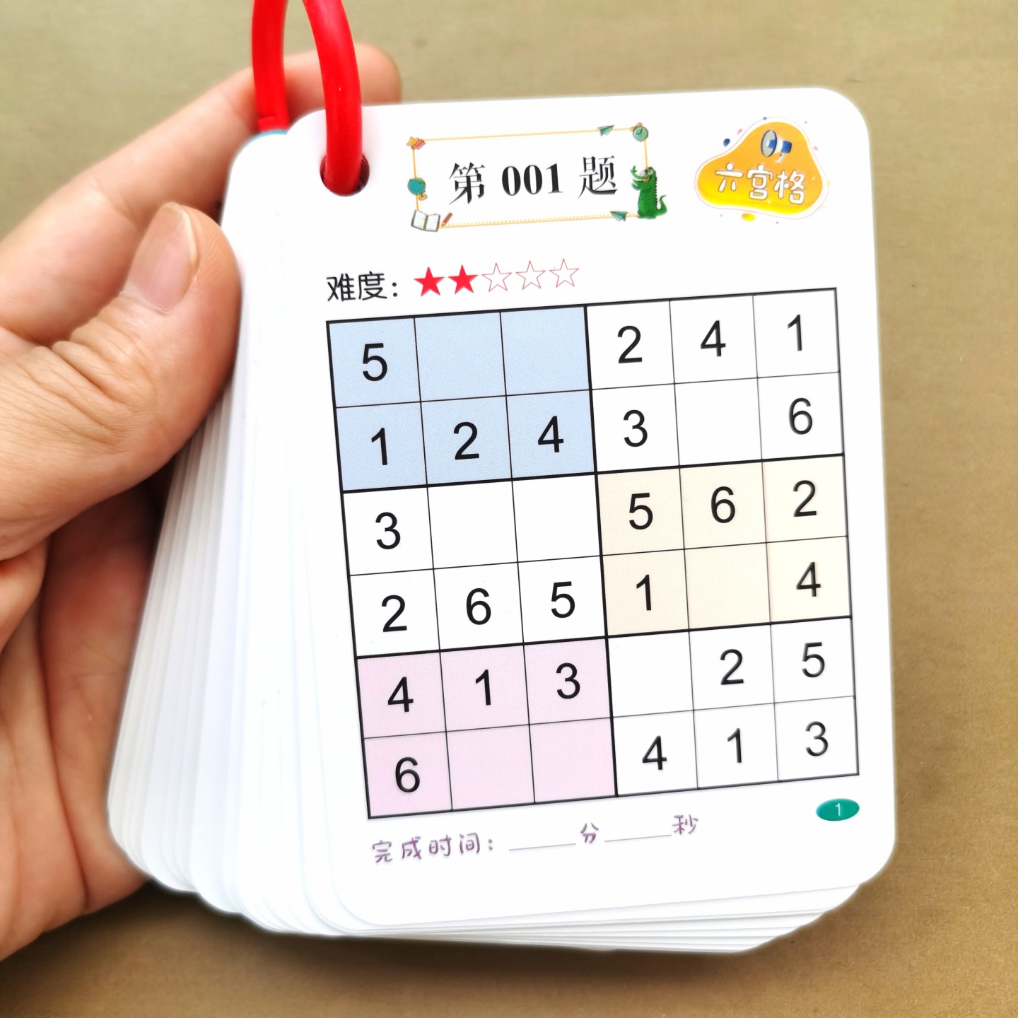 数独游戏卡片六宫格九宫格数学