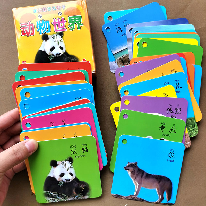 动物卡片早教认知启蒙书婴幼儿宝宝看图识物认物益智玩具0-3-6岁