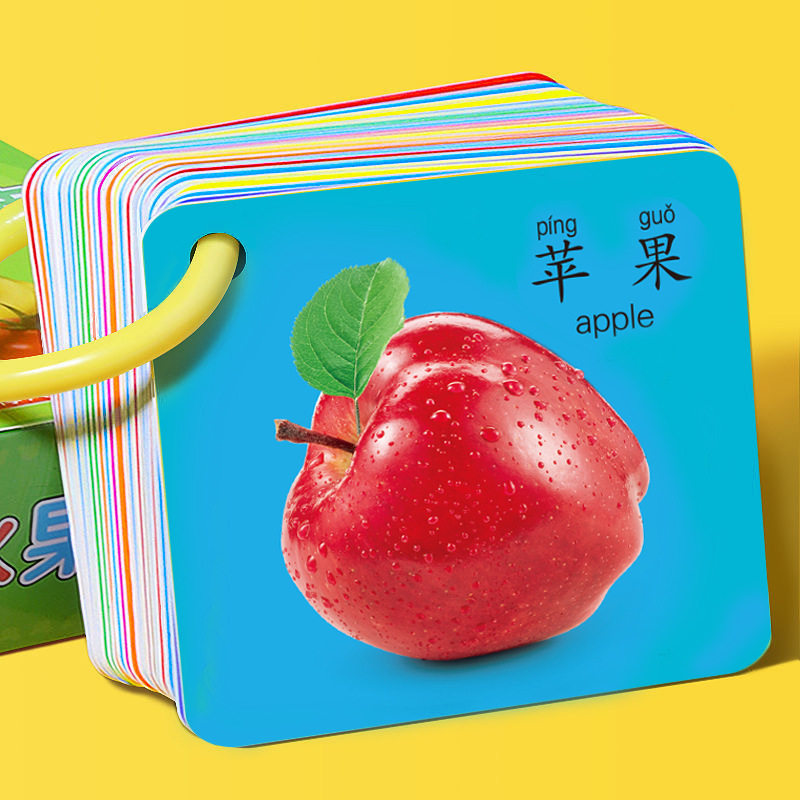 宝宝启蒙认知早教卡片加厚双面