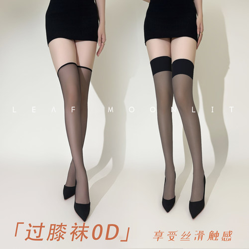 叶子与月光性感长筒袜超薄丝滑款