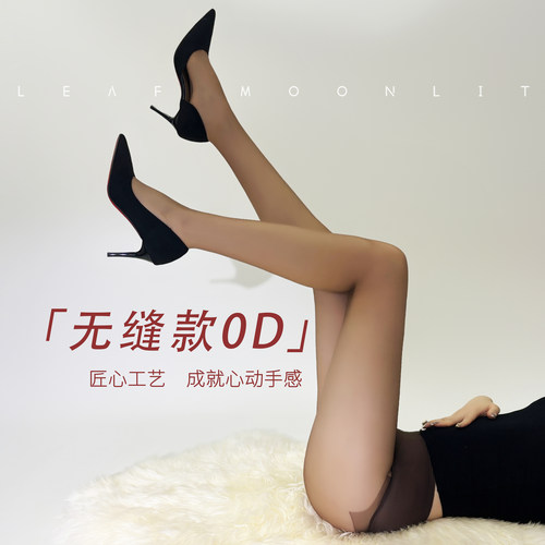 超薄丝袜浅黑色高透脚型0D无缝裆