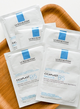 Laroche Posay/理肤泉b5修护面膜25g*5片补水敏感肌修复屏障