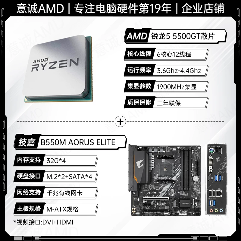 Материнская плата AMD, набор, процессор AMD Ryzen R5 5600, 5600×, 5600x