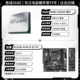 R5 5500GT LOSE TABLET+GIGAR B550M AORUS Elite