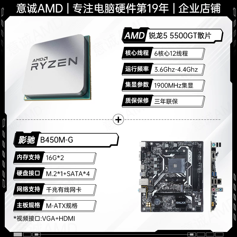 Материнская плата AMD, набор, процессор AMD Ryzen R5 5600, 5600×, 5600x