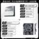 R5 5500GT LOSE FILM + YINGHI B450M-G
