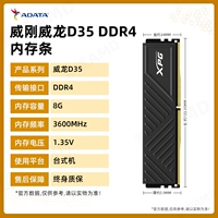 3600MHz