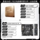 R5 5500 Свободная таблетка+Gigabyte B550M Aorus Elite [+100 Юань обновляется wifi6e версия]