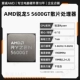 R5 5600GT Одиночный процессор
