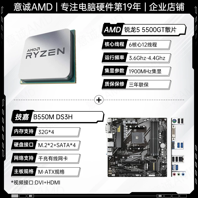 Материнская плата AMD, набор, процессор AMD Ryzen R5 5600, 5600×, 5600x