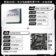 R5 5500GT LOSE TABLET+GIGABYTE B550M DS3H
