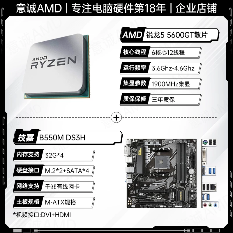 Материнская плата AMD, набор, процессор AMD Ryzen R5 5600, 5600×, 5600x